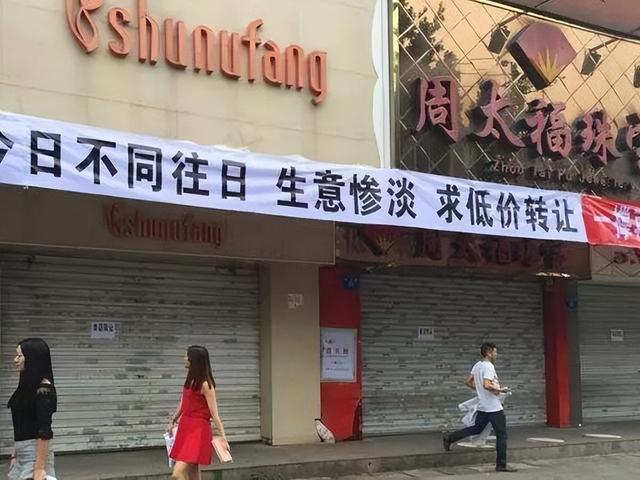 许多商店关门了，办公楼的空置率增加了，到底怎么了？