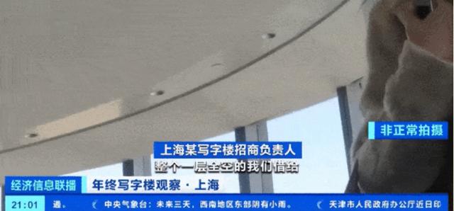 许多商店关门了，办公楼的空置率增加了，到底怎么了？