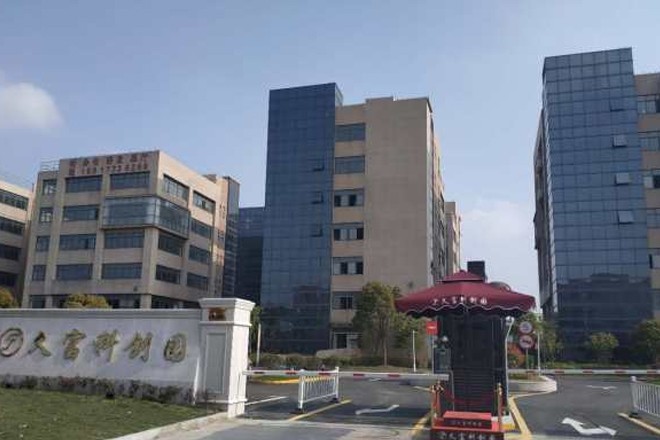 久富科技园