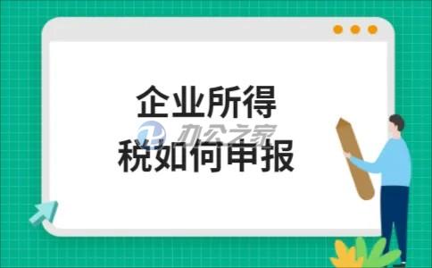 22"企业如何忘记报税了，怎么办呢？"
