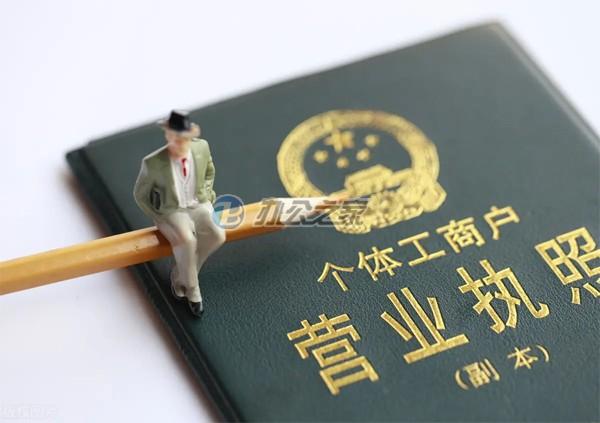 22"办公楼租赁网站提醒注册有限公司需要哪些流程？"